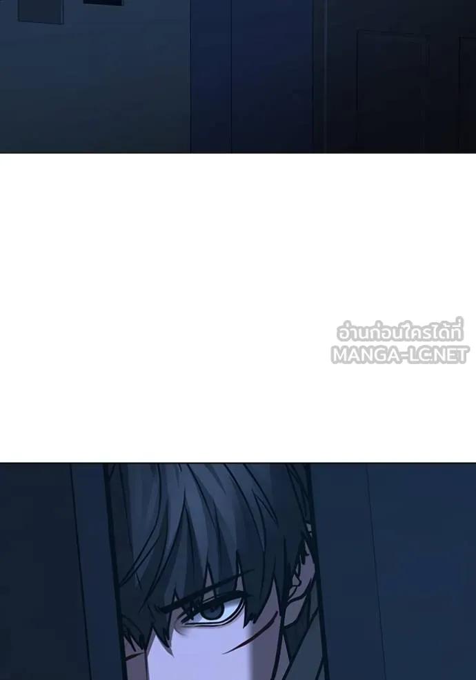 Reality Quest ตอนที่ 144 21