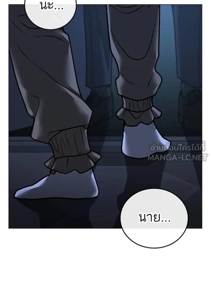 Reality Quest ตอนที่ 144 24