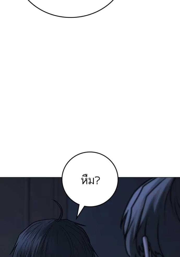 Reality Quest ตอนที่ 144 29