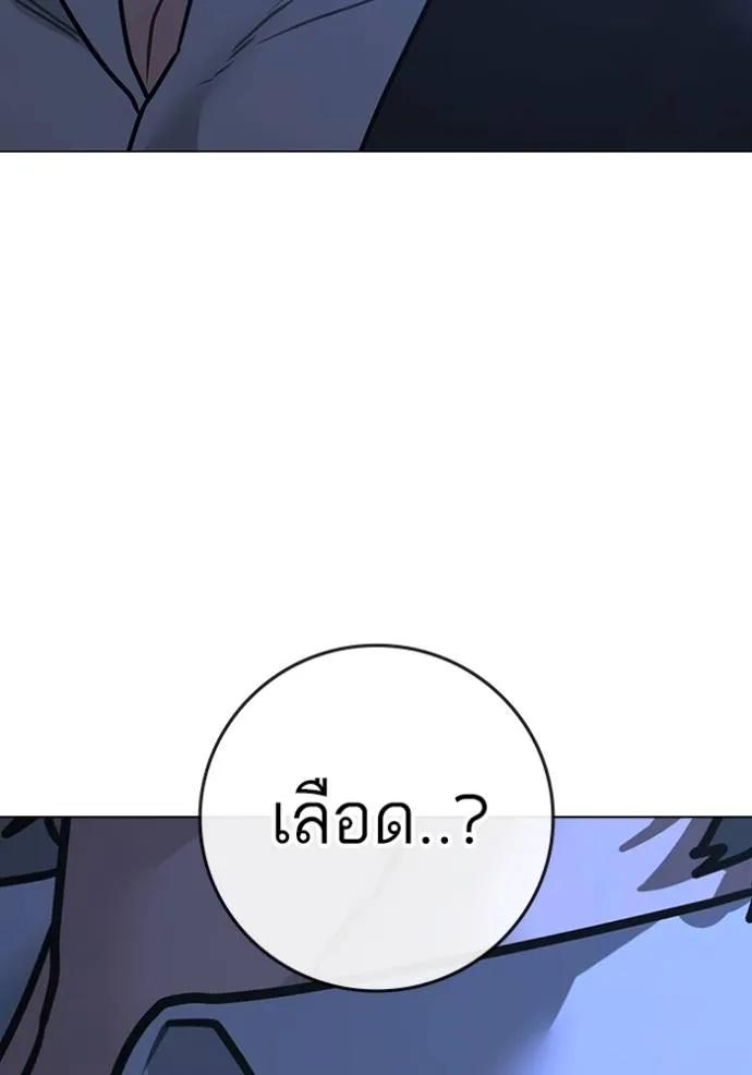 Reality Quest ตอนที่ 144 32