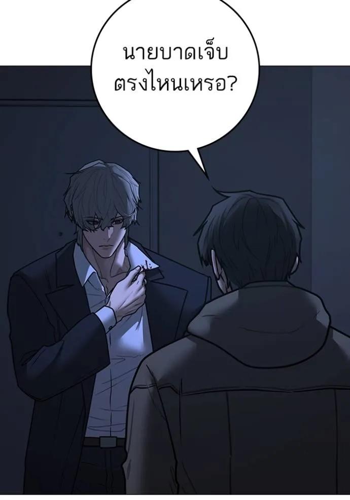 Reality Quest ตอนที่ 144 34