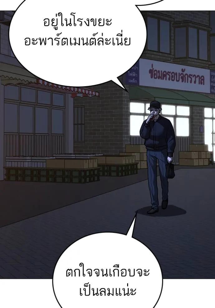 Reality Quest ตอนที่ 144 40
