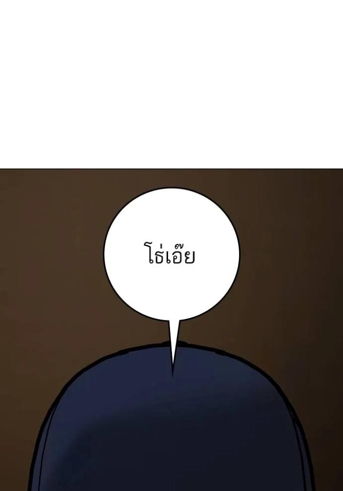 Reality Quest ตอนที่ 144 38