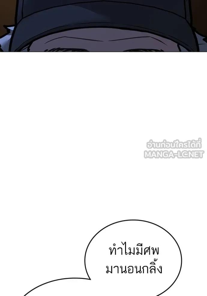 Reality Quest ตอนที่ 144 39