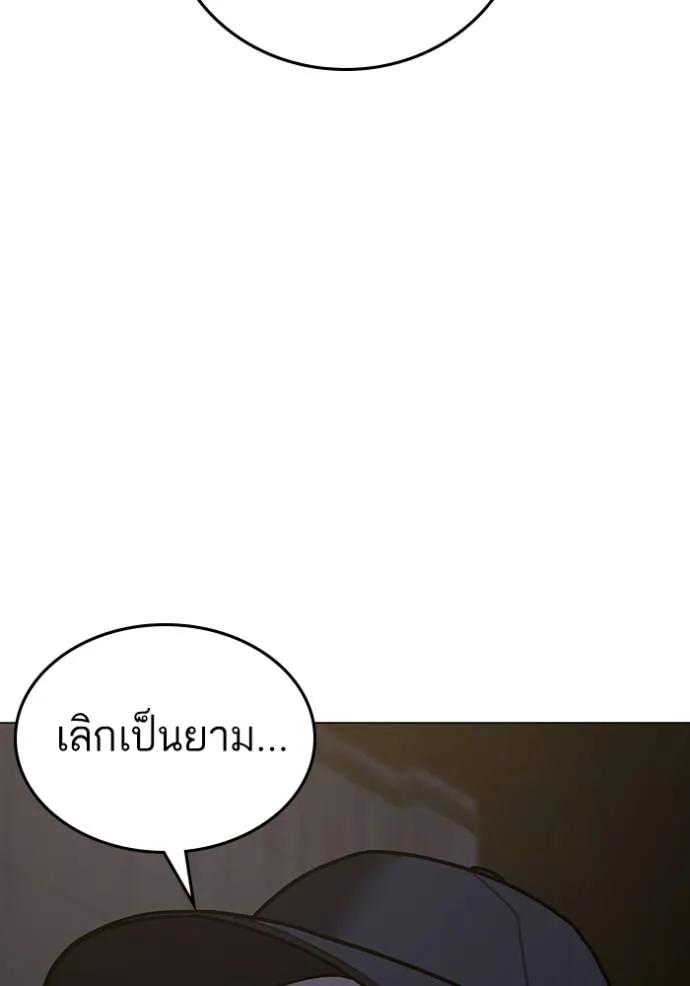 Reality Quest ตอนที่ 144 41