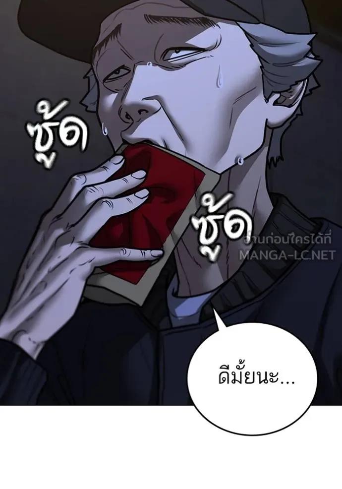 Reality Quest ตอนที่ 144 42