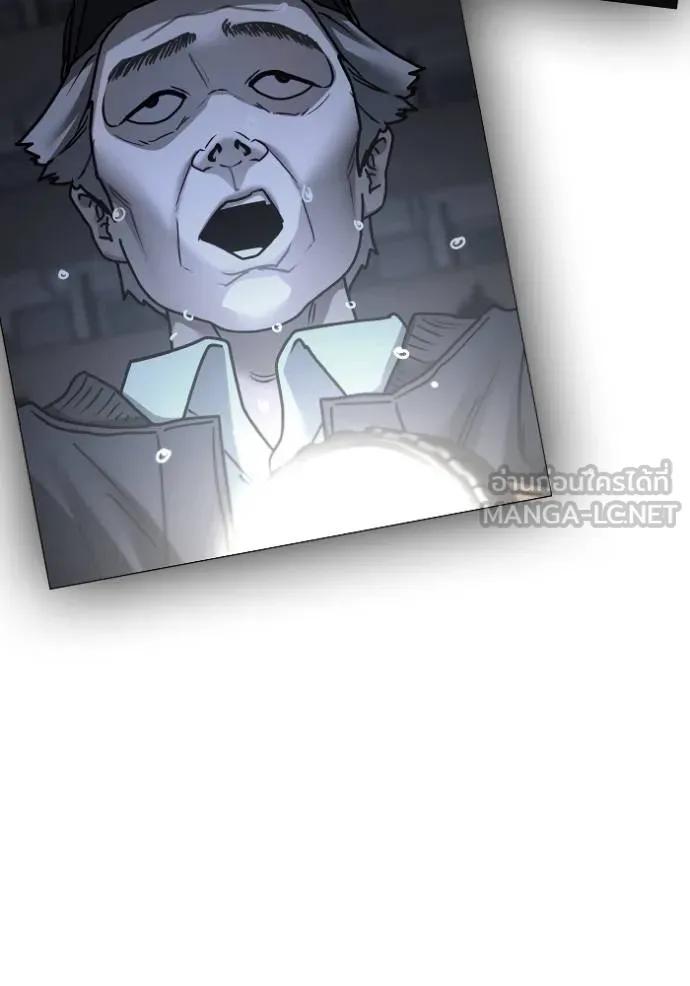 Reality Quest ตอนที่ 144 45