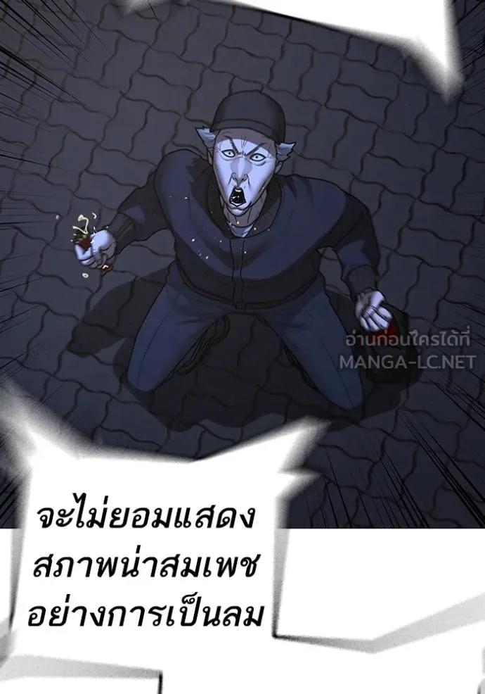 Reality Quest ตอนที่ 144 48