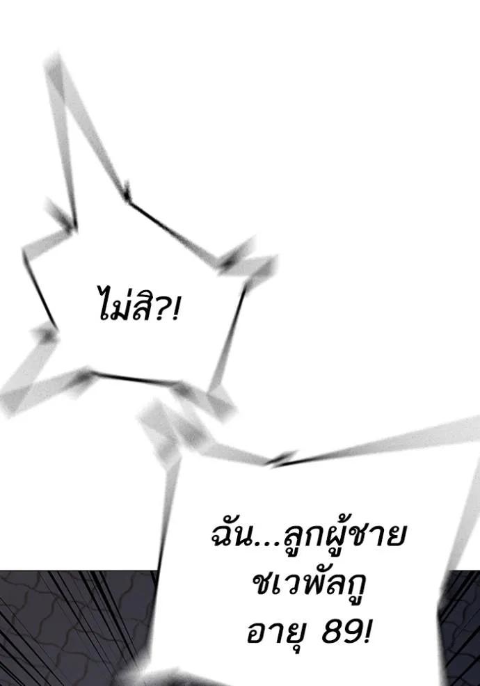 Reality Quest ตอนที่ 144 47