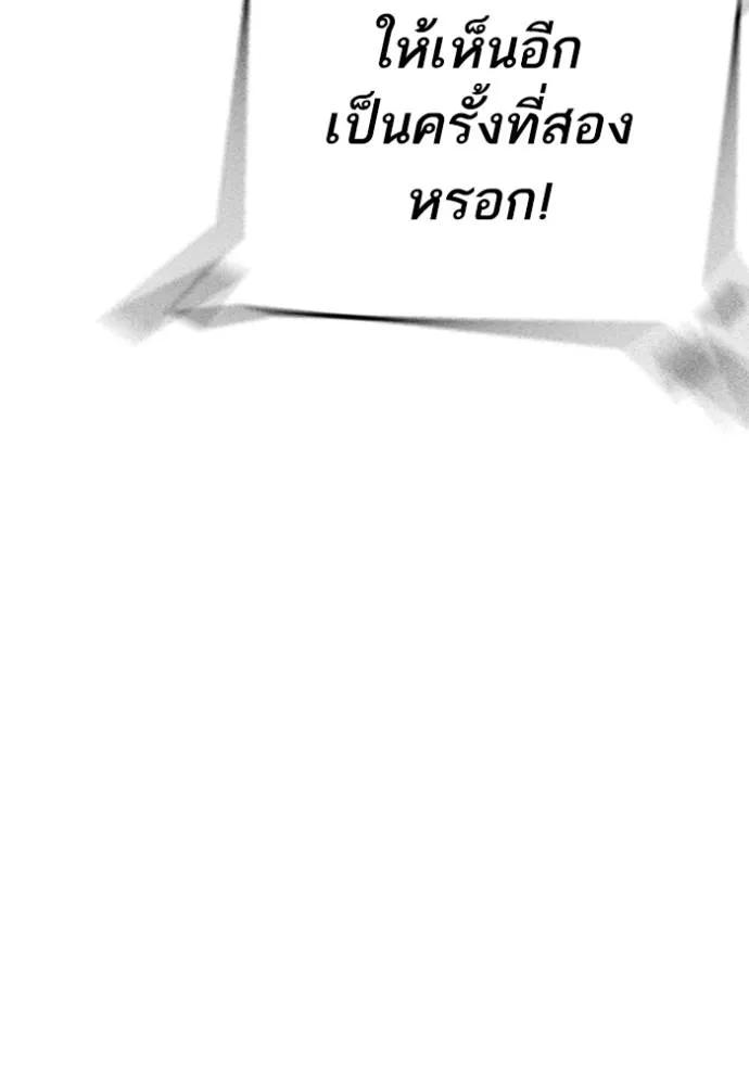 Reality Quest ตอนที่ 144 49