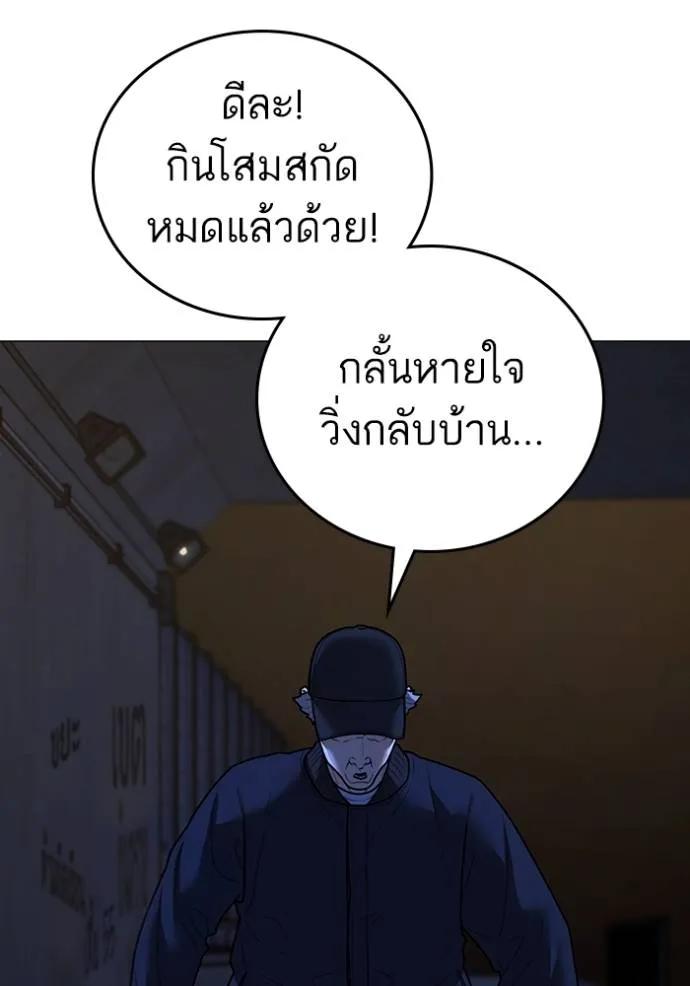Reality Quest ตอนที่ 144 50