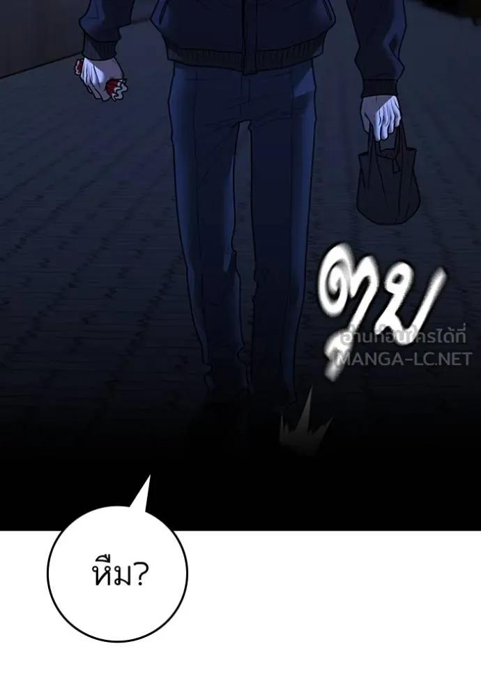 Reality Quest ตอนที่ 144 51