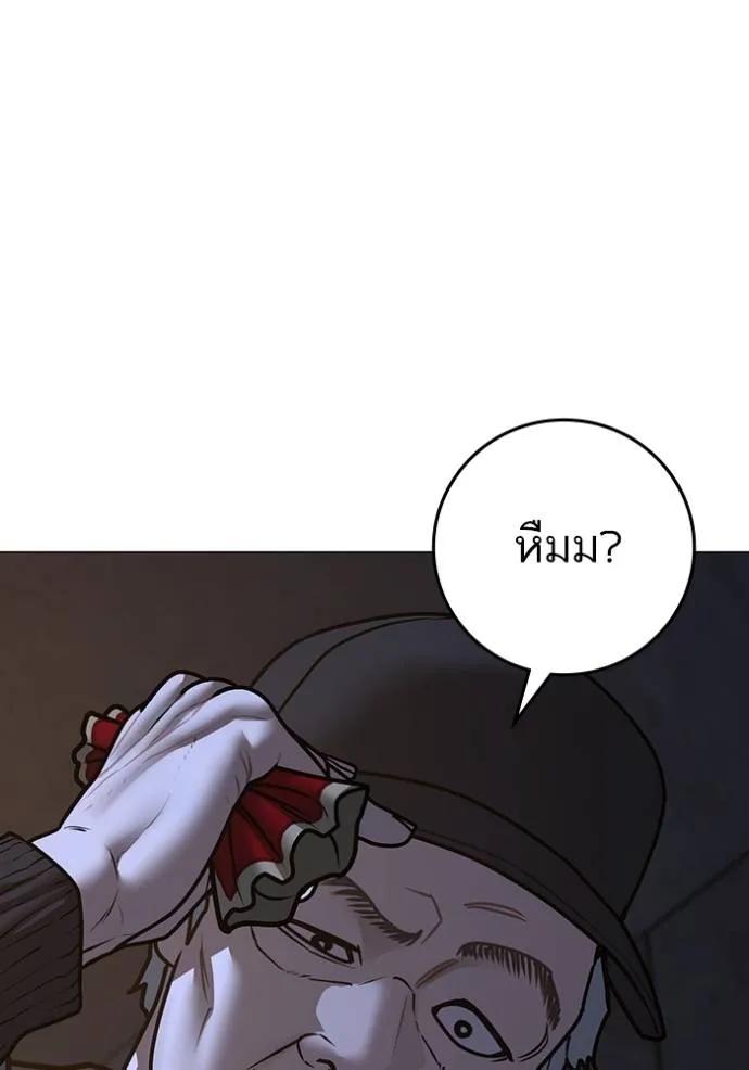 Reality Quest ตอนที่ 144 52