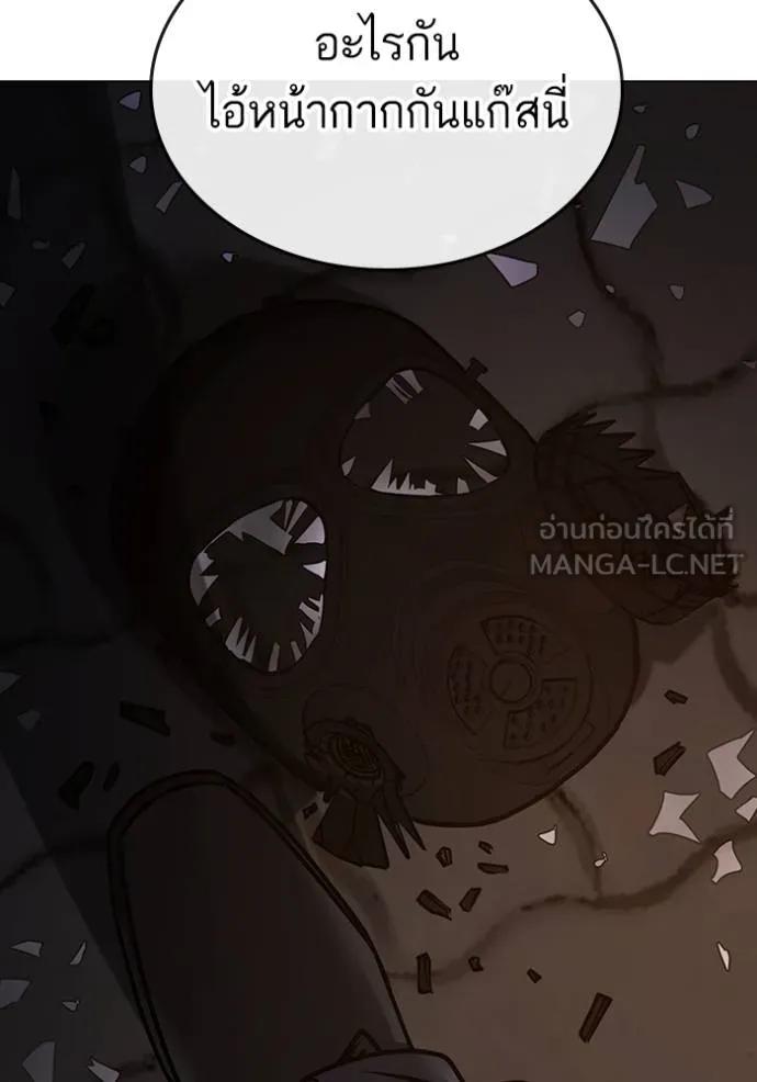 Reality Quest ตอนที่ 144 54