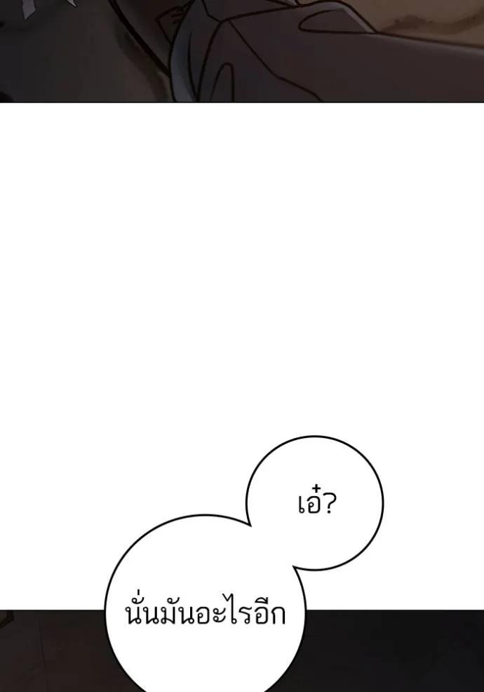 Reality Quest ตอนที่ 144 55