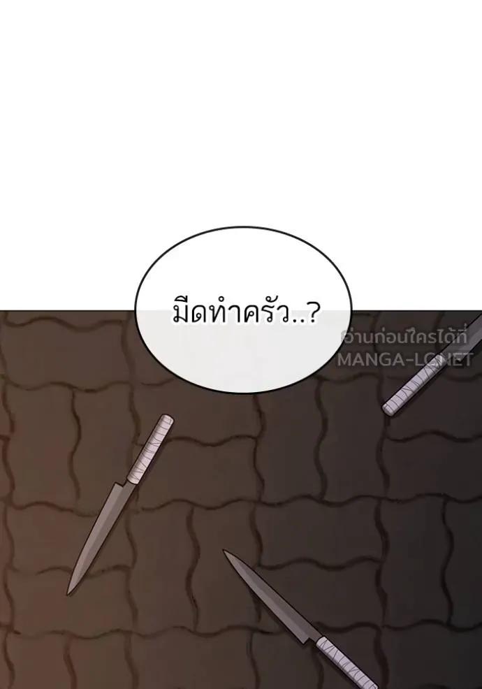 Reality Quest ตอนที่ 144 57