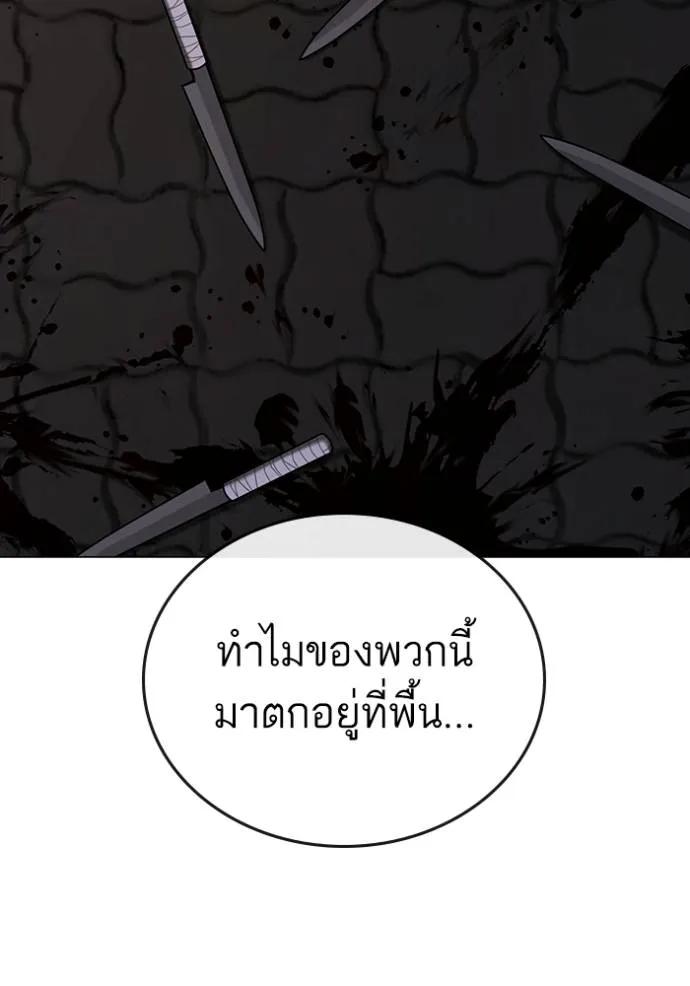Reality Quest ตอนที่ 144 59