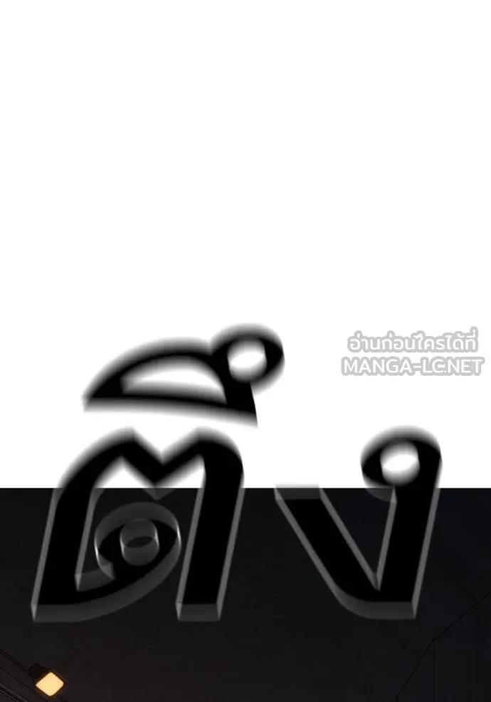 Reality Quest ตอนที่ 144 60