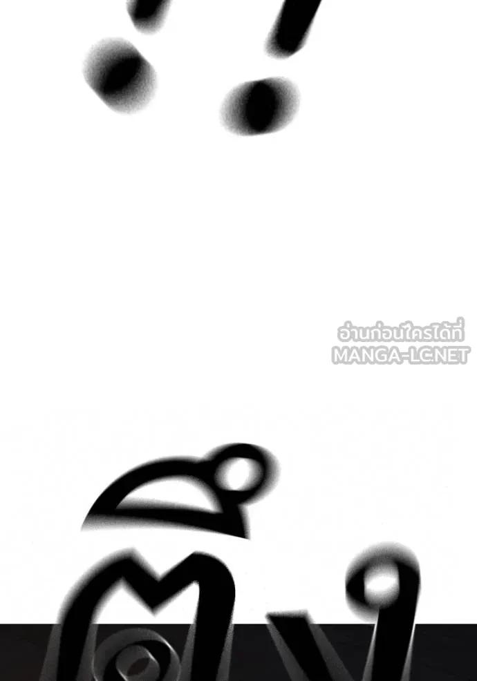 Reality Quest ตอนที่ 144 63