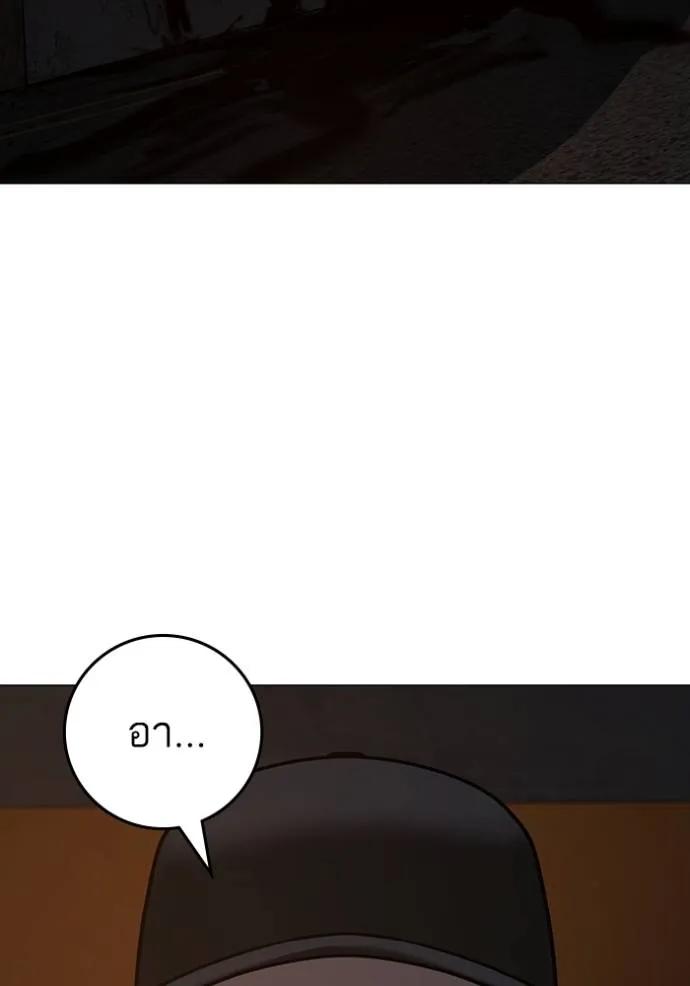 Reality Quest ตอนที่ 144 67