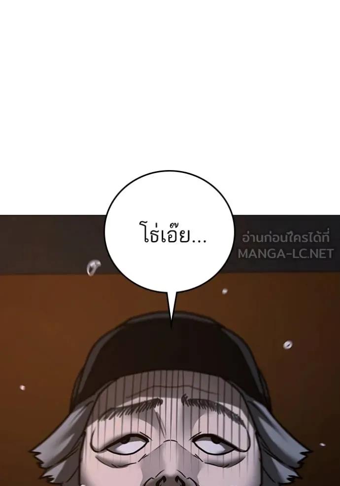 Reality Quest ตอนที่ 144 69