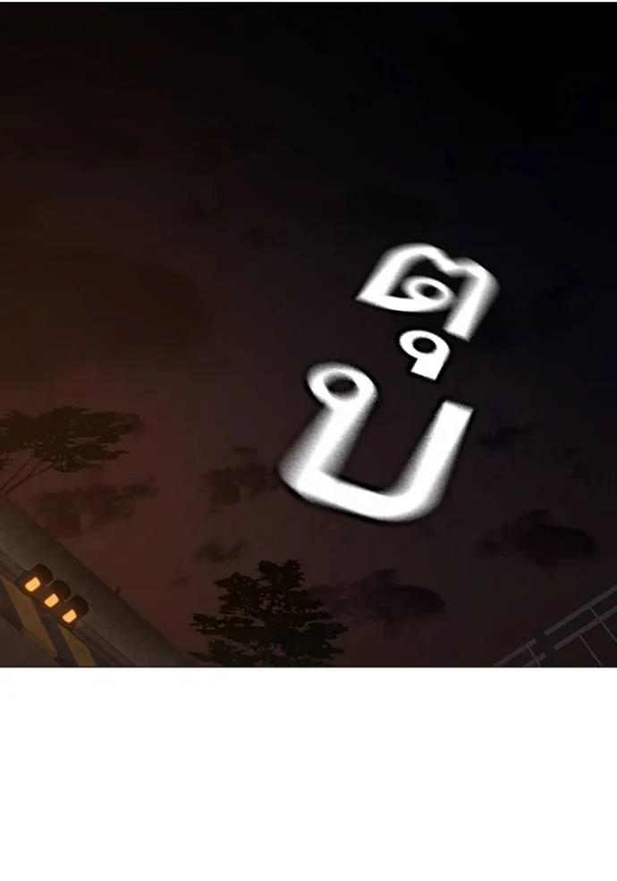 Reality Quest ตอนที่ 144 71