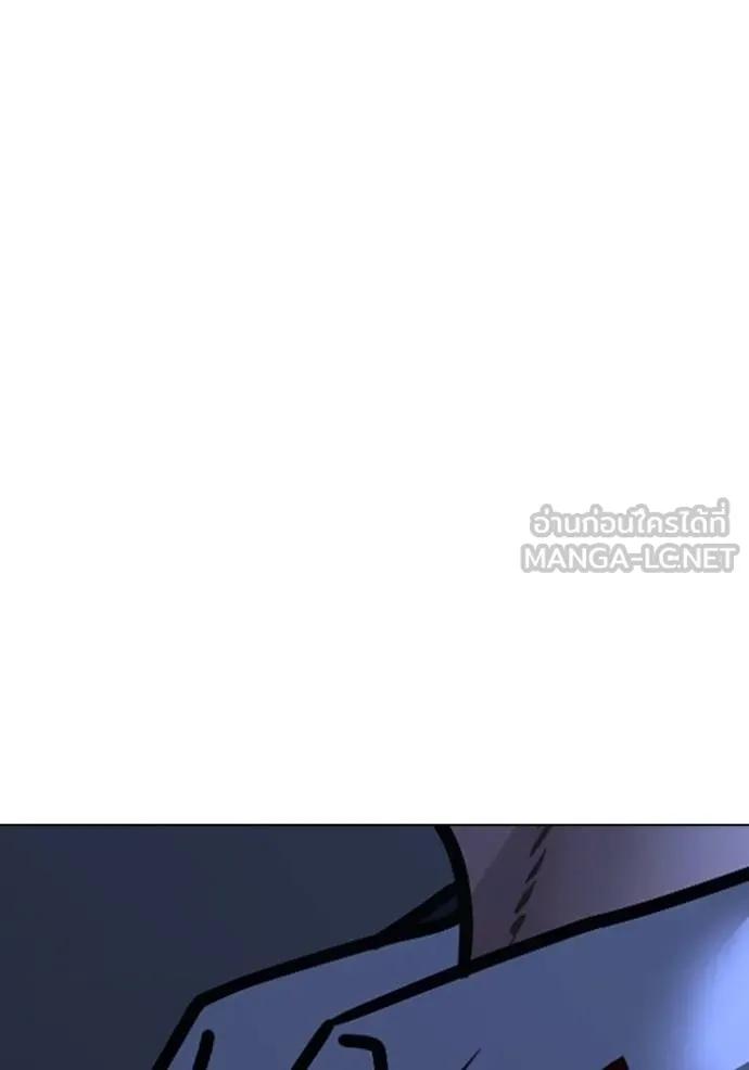 Reality Quest ตอนที่ 144 72