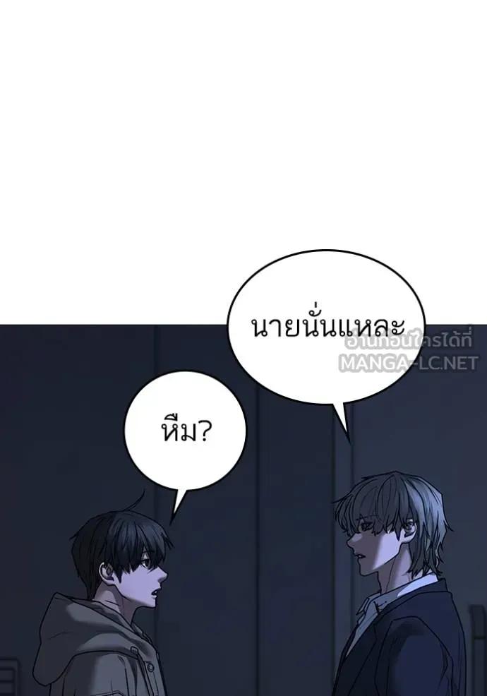 Reality Quest ตอนที่ 144 75
