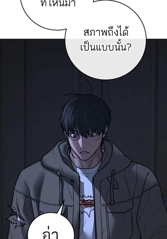 Reality Quest ตอนที่ 144 77