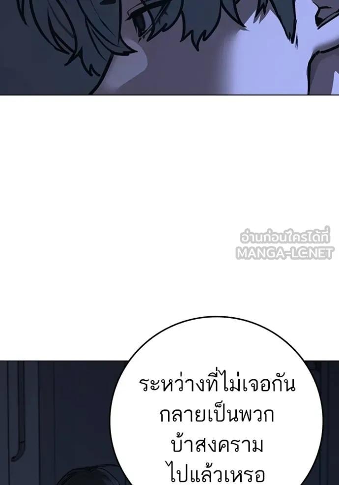 Reality Quest ตอนที่ 144 81