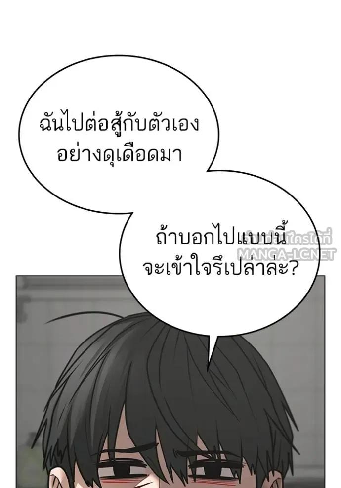 Reality Quest ตอนที่ 144 87