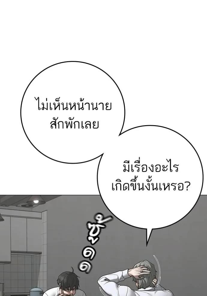 Reality Quest ตอนที่ 144 85