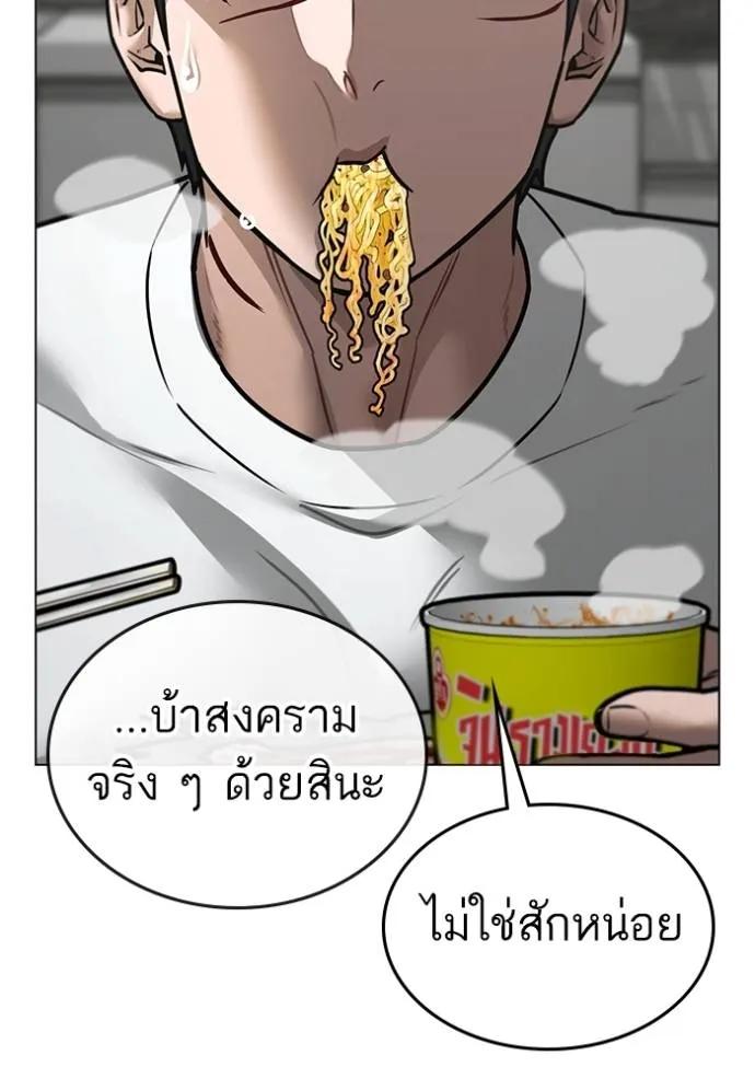 Reality Quest ตอนที่ 144 88