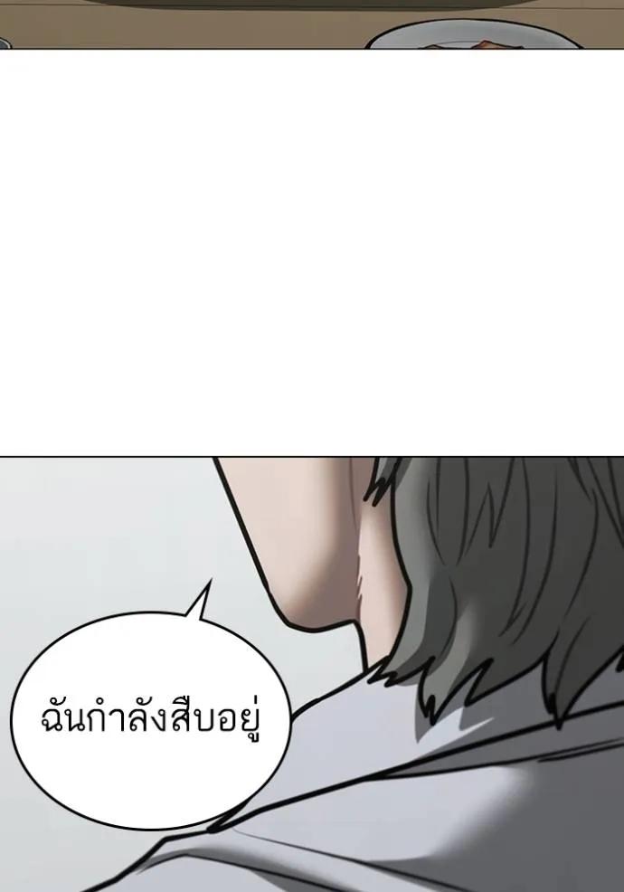 Reality Quest ตอนที่ 144 91