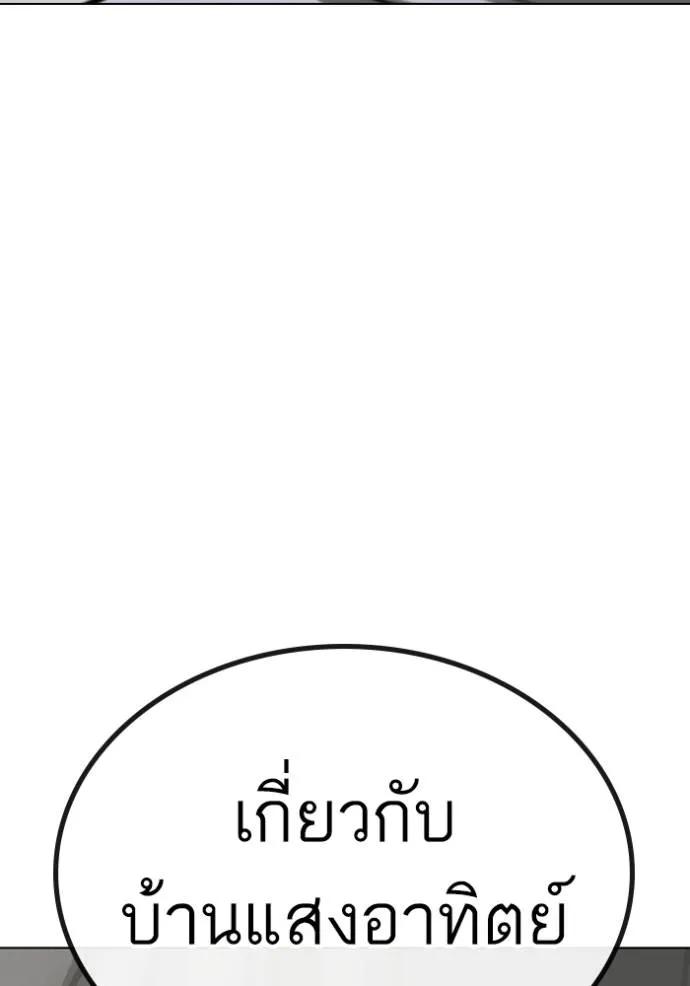 Reality Quest ตอนที่ 144 92
