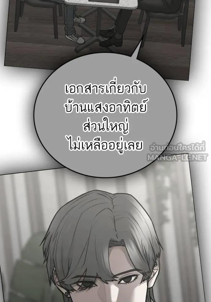 Reality Quest ตอนที่ 144 102