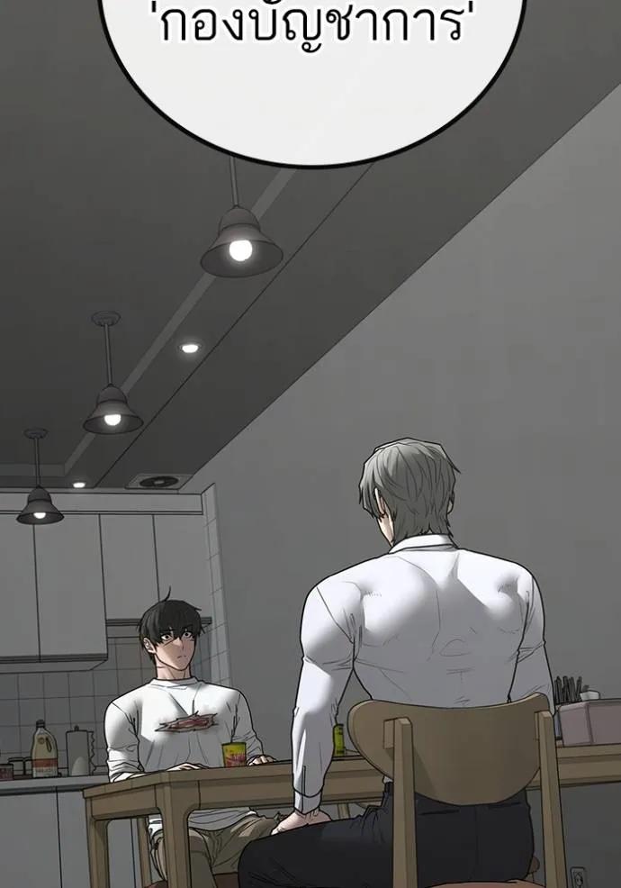 Reality Quest ตอนที่ 144 106