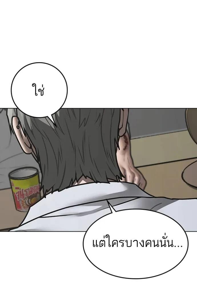 Reality Quest ตอนที่ 144 104
