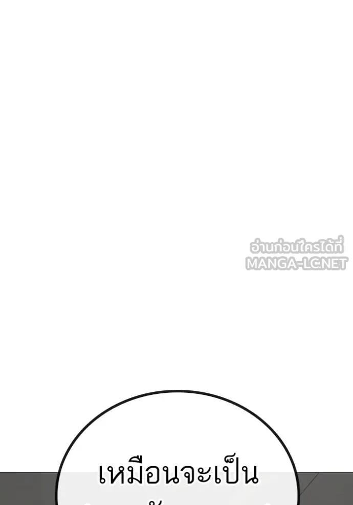 Reality Quest ตอนที่ 144 105