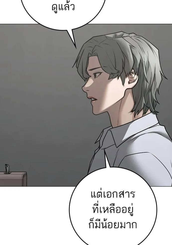 Reality Quest ตอนที่ 144 98