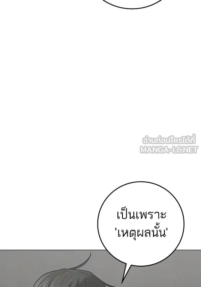 Reality Quest ตอนที่ 144 99