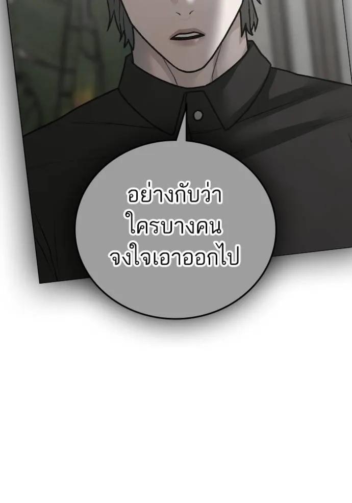 Reality Quest ตอนที่ 144 103