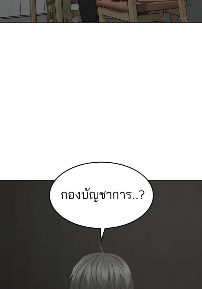 Reality Quest ตอนที่ 144 107