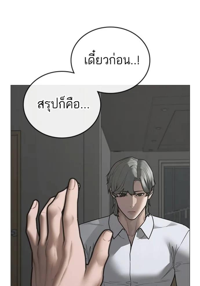 Reality Quest ตอนที่ 144 110