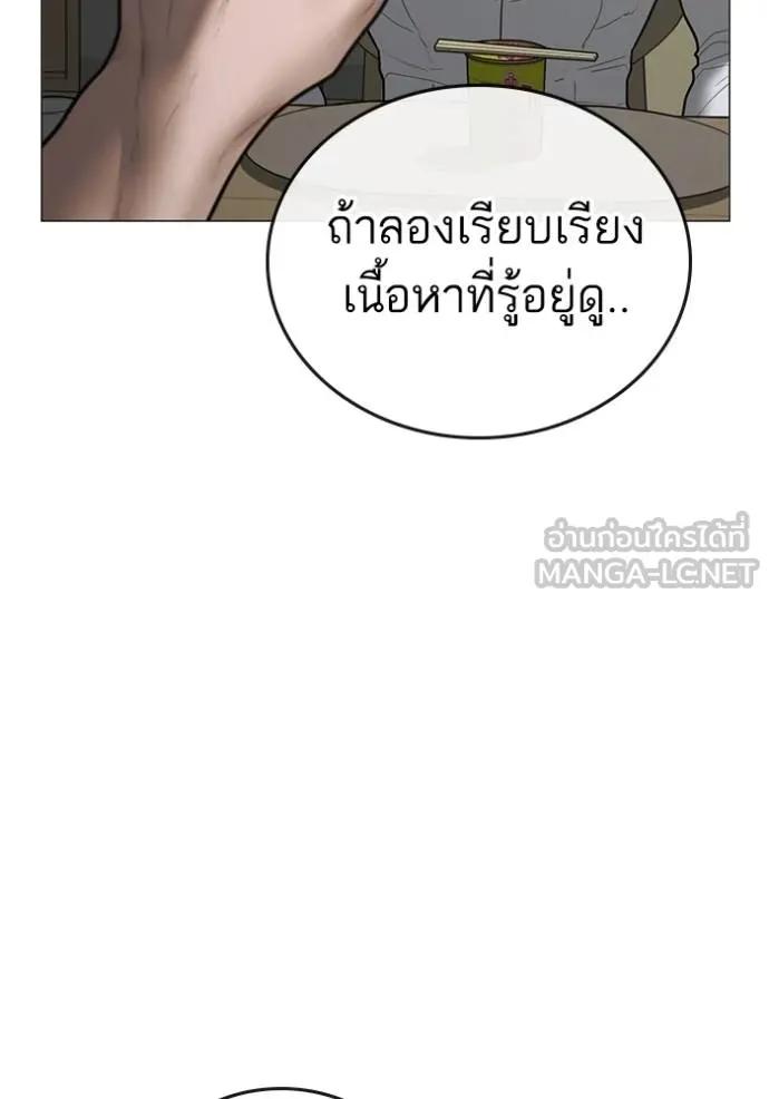 Reality Quest ตอนที่ 144 111