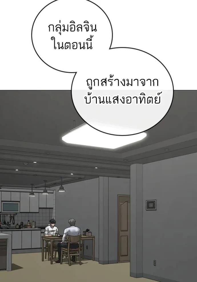 Reality Quest ตอนที่ 144 112