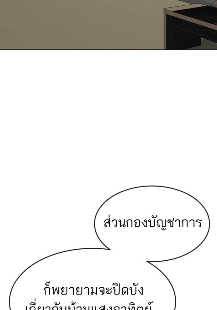 Reality Quest ตอนที่ 144 113