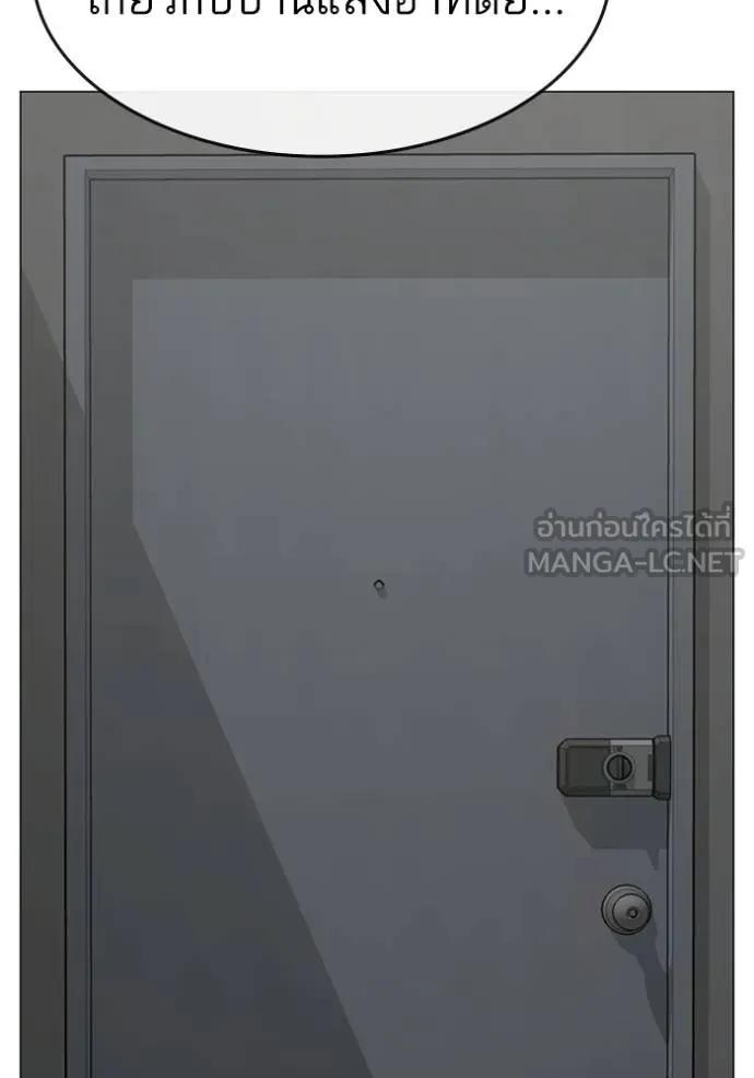 Reality Quest ตอนที่ 144 114