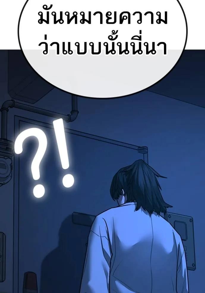 Reality Quest ตอนที่ 144 116