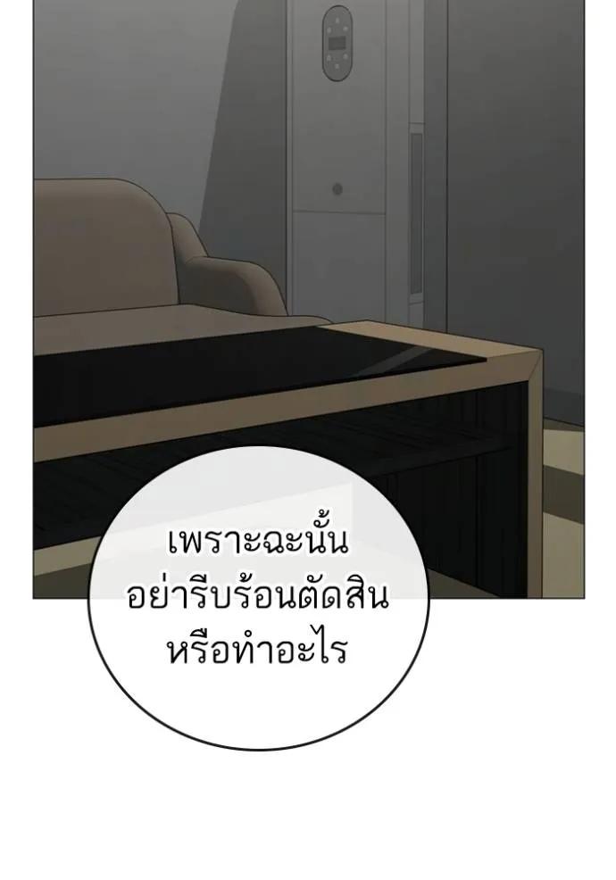 Reality Quest ตอนที่ 144 122
